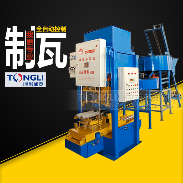 水泥彩瓦機(jī)是怎么生產(chǎn)的？